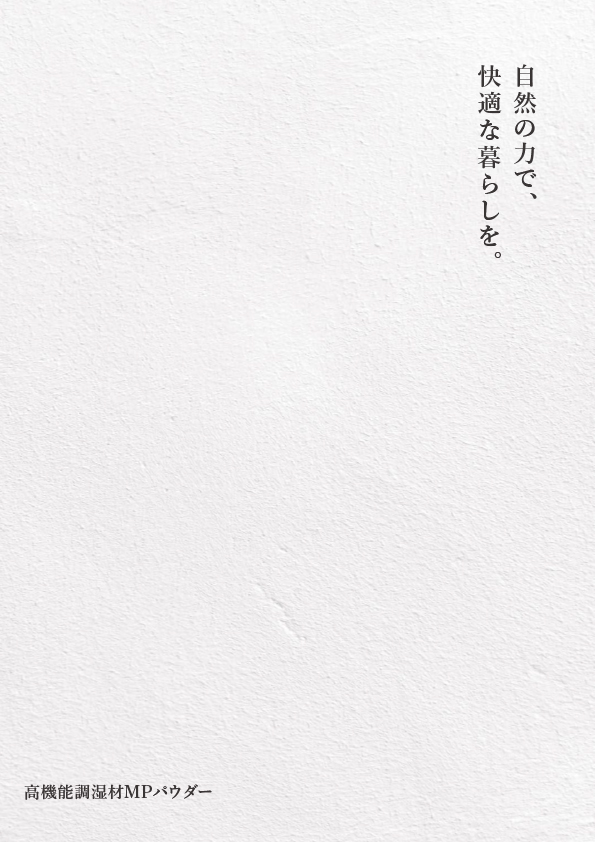 MPパウダー